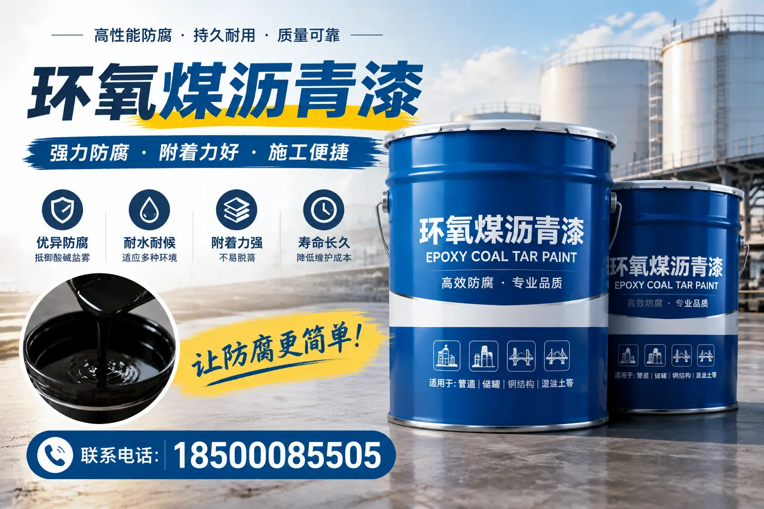 环氧煤沥青漆的环保性分析，佛山企业的选择依据